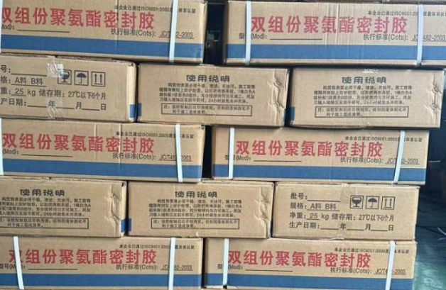 白马井镇聚硫密封胶